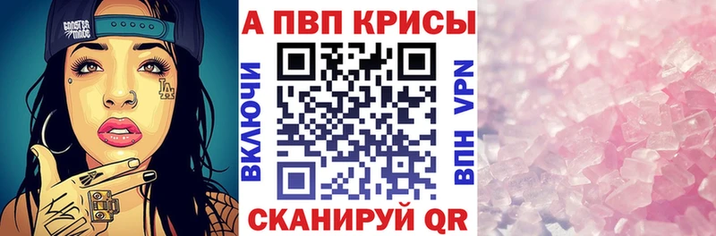 Альфа ПВП СК КРИС  Новоузенск 
