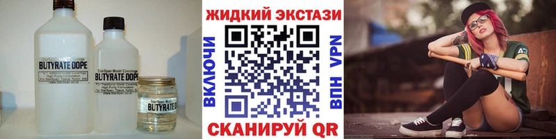 БУТИРАТ BDO 33%  где купить наркотик  Новоузенск 
