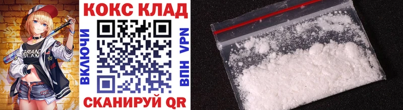 нарко площадка состав  Новоузенск  COCAIN Columbia 