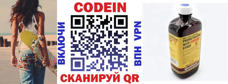 Codein Purple Drank  Новоузенск 