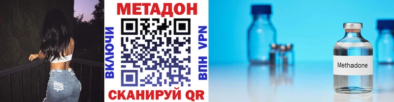 МЕТАДОН methadone  blacksprut онион  Новоузенск 